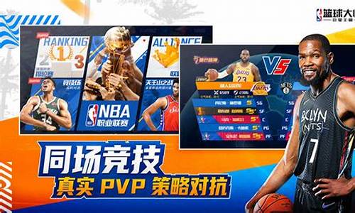 nba篮球大师球员技能怎么用_nba篮球大师大师怎么获得