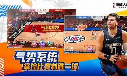 nba篮球大师最强组合_nba篮球大师布局最好推荐