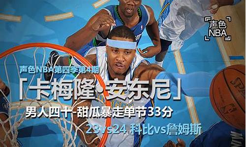 新浪nba_新浪nba手机网