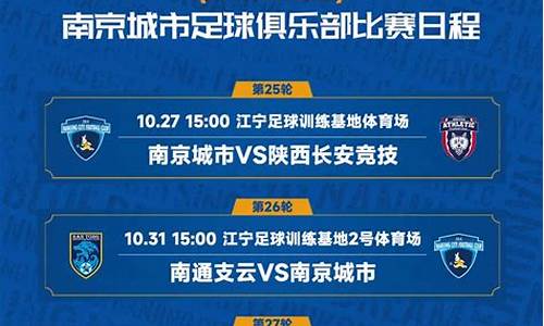 中甲联赛2020中甲积分榜_中甲赛程2020积分榜