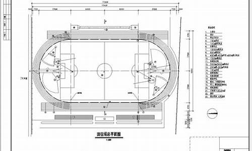 400标准田径场尺寸_400田径场面积