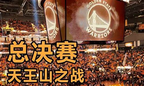 篮球比赛天王山之战是什么意思_NBA天王山之战50佳球