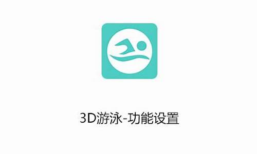 3d游泳池怎么建模_3d游泳教程