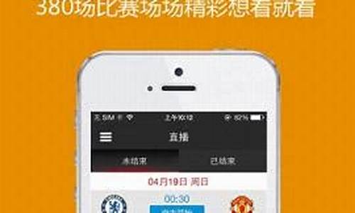 英超比赛app_上英超安卓版