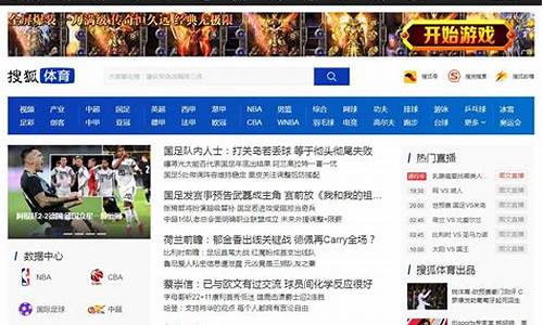 搜狐体育首页网_sports搜狐体育gn