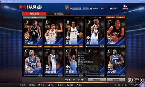 nba2k20王朝模式怎么使用历史球员_2k20王朝模式怎么选历史人物