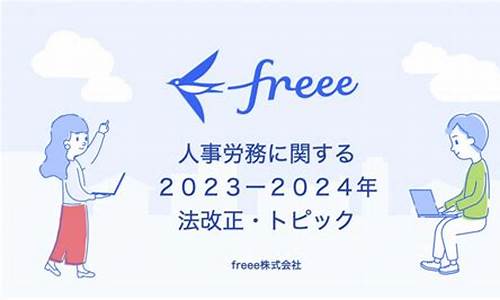 2023一2024法甲赛程表_法甲2020-2021赛程