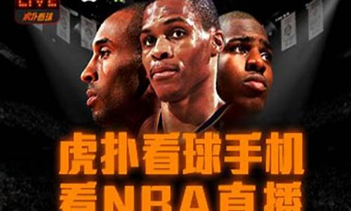 虎扑nba体育新闻_虎扑体育nba新赛季赛程表最新