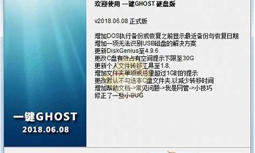 一键ghost2020_一键ghost奥运版