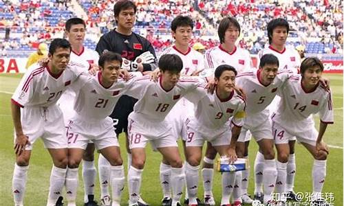 2002世界杯_2002世界杯中国队员阵容