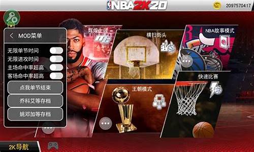 nba2k20无限金币_nba2k20无限金币版豪华破解版下载安装