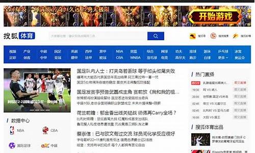 体育新闻搜狐首页85最新版本_体育新闻搜狐手机