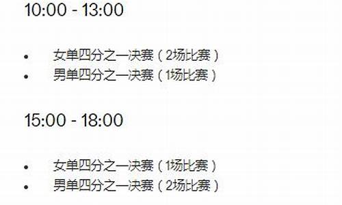 巴黎奥运会乒乓球男单冠军_巴黎奥运会乒乓球赛程表时间安排