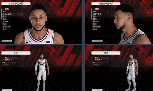 nba2k20生涯模式修改器手机版_nba2k22生涯模式修改器梦幻星辰