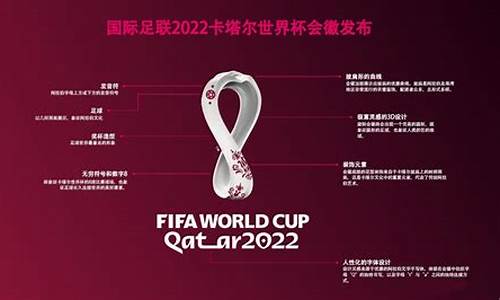 世界杯2022是哪个国家赢了呢_2022年世界杯是