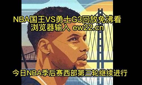 nba录像回放像回放_nba录像回放像回放免费