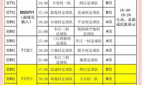 2023足球赛事时间表山东队_2021年山东足球锦标赛时间