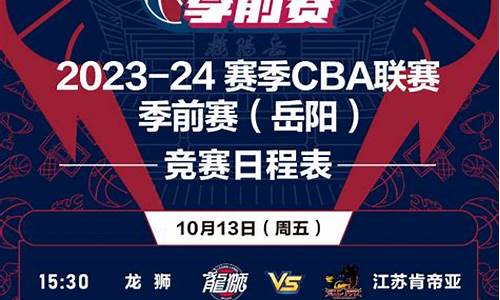 cba2021-2022在哪买票_cba买票在哪