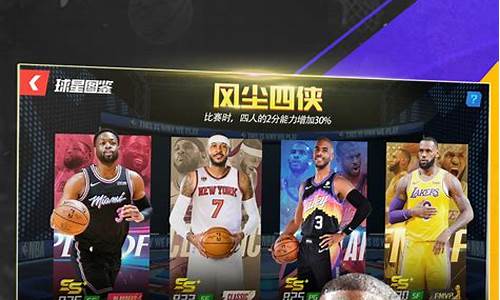 nba篮球大师充值攻略_nba篮球大师充钱有必要吗