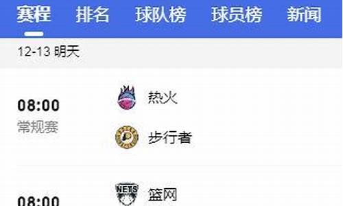 nba比赛时间安排规则是什么_nba比赛时间安排规则