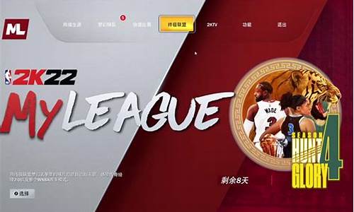 nba202k怎么联机_nba2k22如何联机