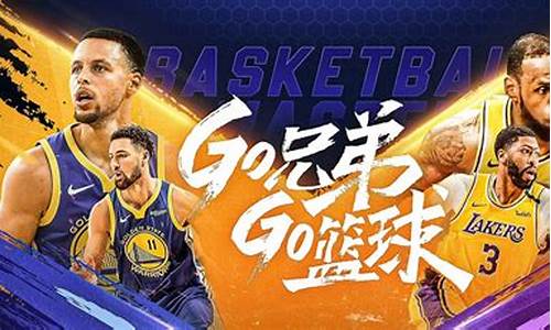 nba篮球大师怎么进行选秀_nba篮球大师怎样参加争霸赛的