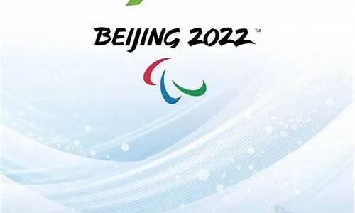 2022年奥运会的主题口号是什么_2022年奥运会主题口号寓意