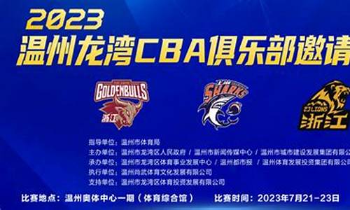 cba俱乐部工作_cba俱乐部工作人员