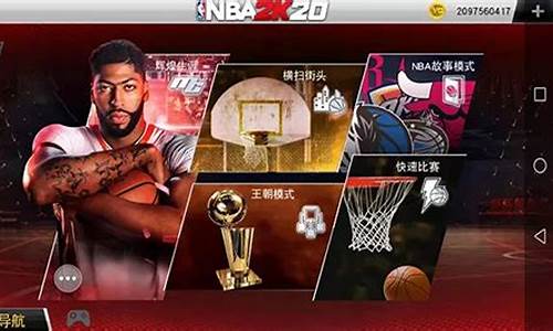 nba2k20好友对战5v5_nba2k20好友对战失败