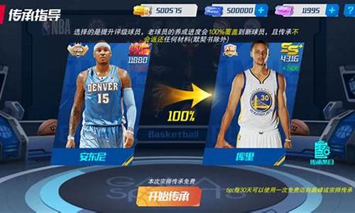 nba篮球大师宗师怎么玩啊_nba篮球大师宗师怎么玩啊