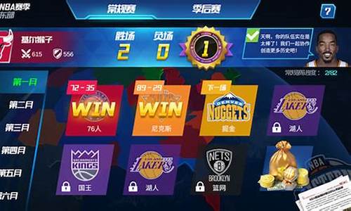 nba篮球大师如何快速提升球队等级_nba篮球大师如何快速提升球队等级上限