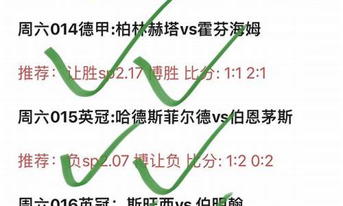 昨日足球赛事结果最新消息查询表_昨日足球赛事结果最新消息查询