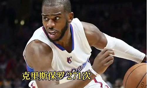 nba季后赛抢断榜榜_nba季后赛抢断榜