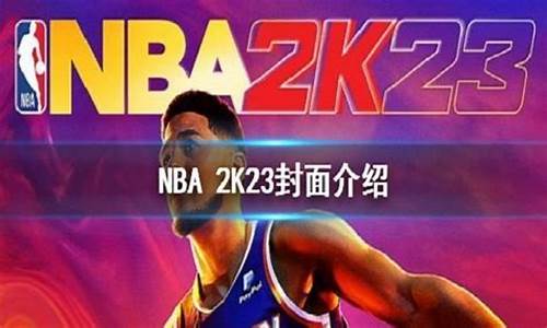 nba2k23电脑按键加速_nba2k23电脑按键