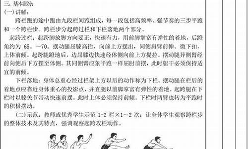 大班跨栏户外活动教案_大班体育活动教案跨栏