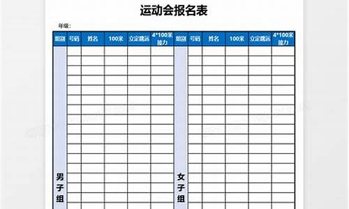 想参加奥运会怎么报名_想参加奥运会怎么报名呢