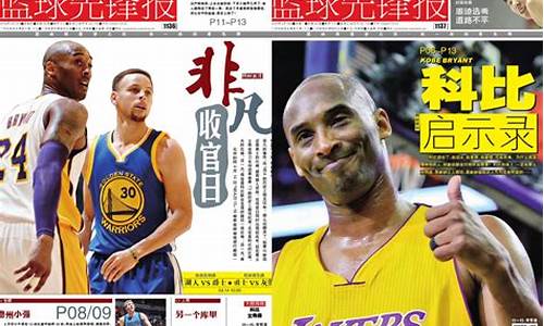 nba篮球官方网站_nba篮球报