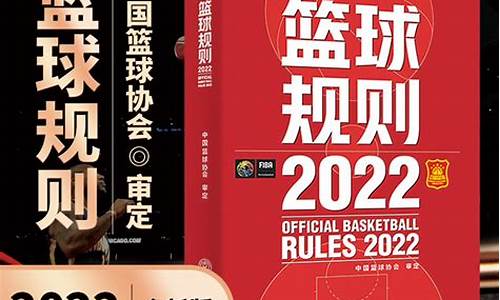 cba篮球规则大全2022_cba篮球赛规则