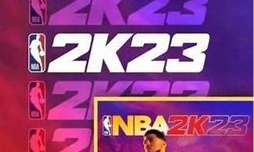 nba2k23闪退解决方法_nba2k2021闪退