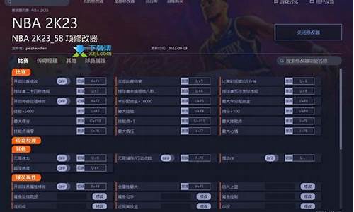 NBA2K23修改器代码_nba2k23修改器