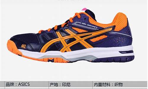 asics羽毛球鞋运动鞋_asics 羽毛球鞋