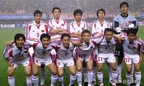 2002年中国足球队_2002年中国足球队阵容首发