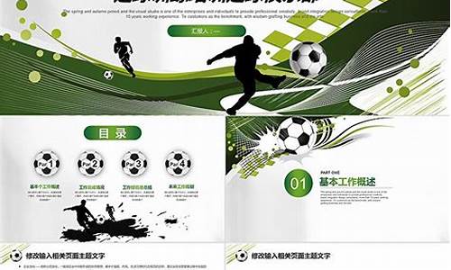 足球赛事策划方案和营销方案_足球赛事策划方案和营销方案的区别