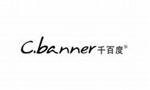 cbanner什么牌子