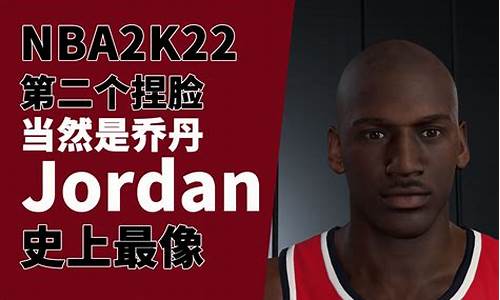 nba2k22捏脸数据手游_nba2k22捏脸数据大全